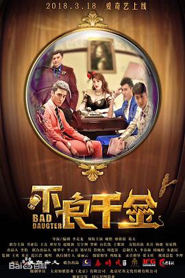 兴奋的婶婶