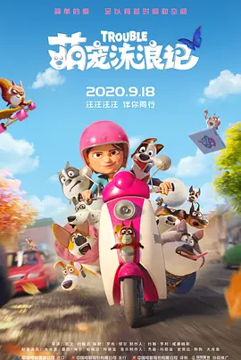 兴奋的婶婶